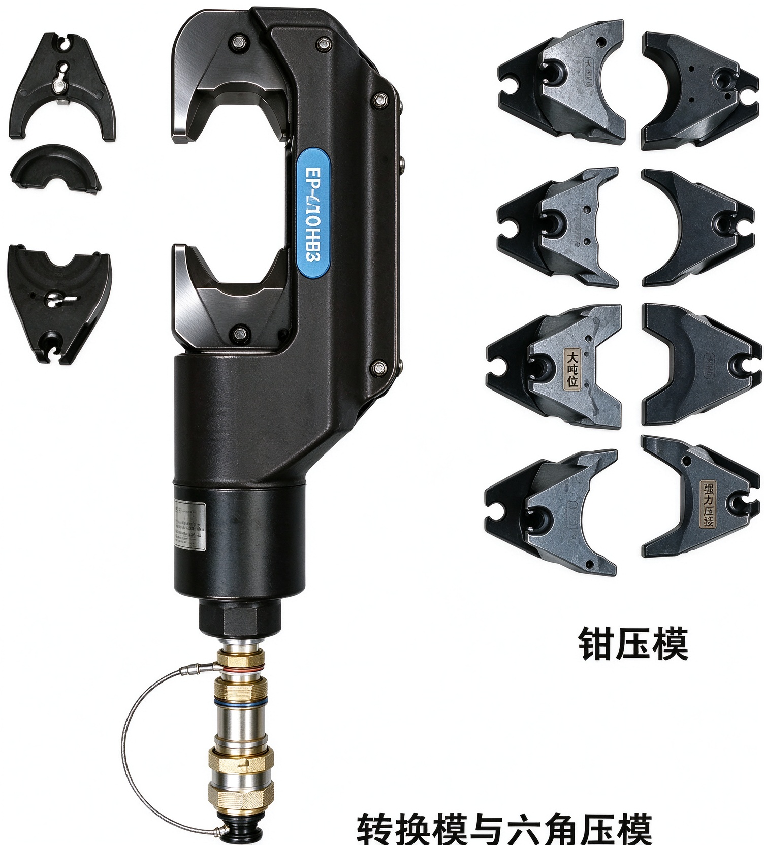 EP-610HS 钳压及端子六角压接