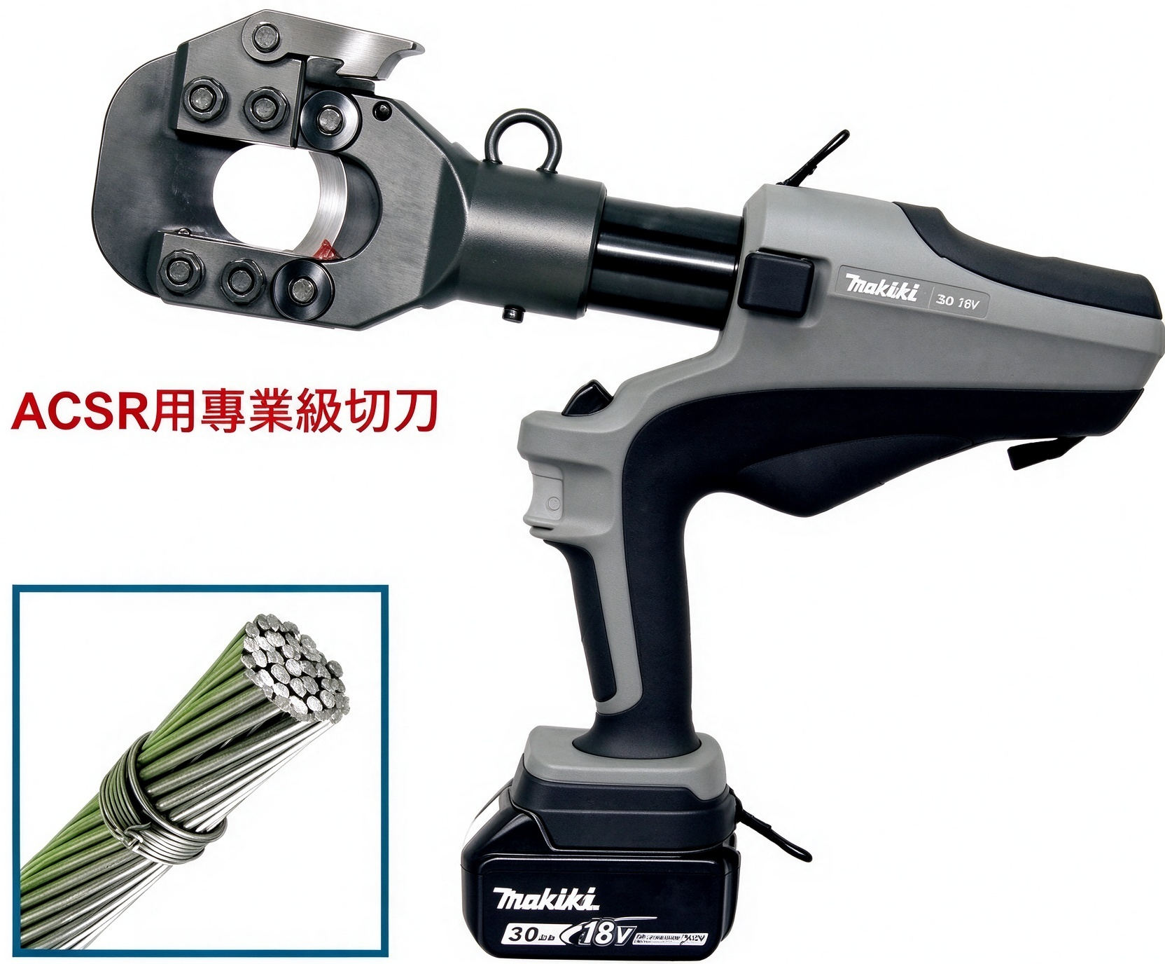 S7G-S45M( 使用18V 牧田锂電池)充电式切刀